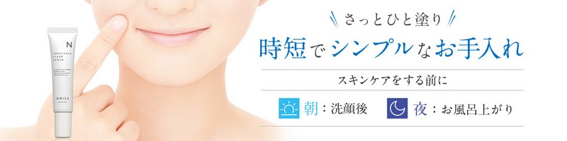 �����̃q�Q�i�Y�сj�΍�̃X�L���P�A�N���[���uNOISU�i�m�C�X�j�v���T�C�g